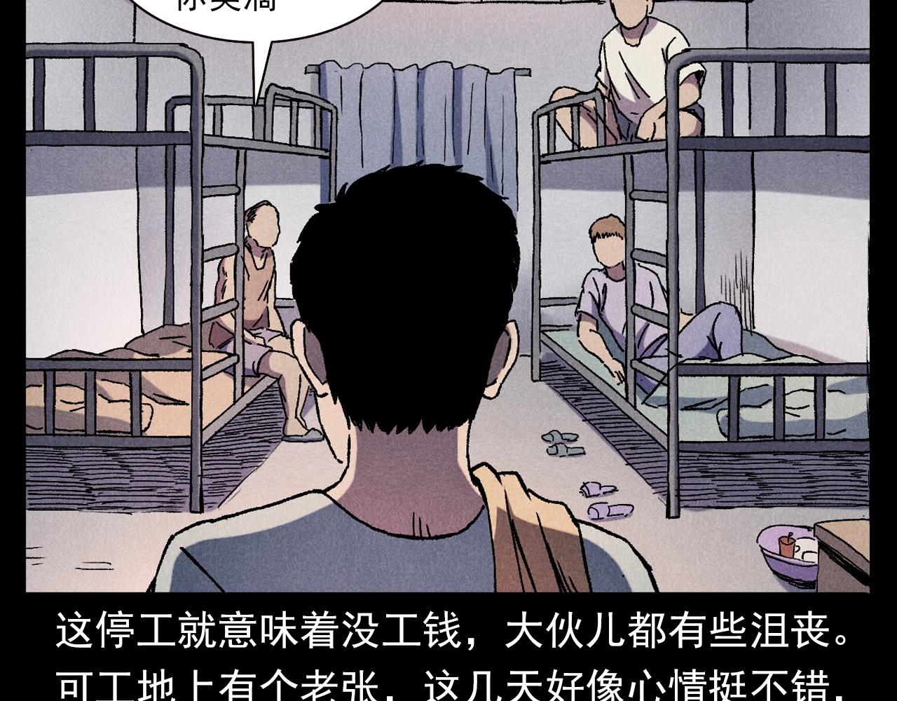 枪爷异闻录全集免费观看漫画,第373话 玉环2图