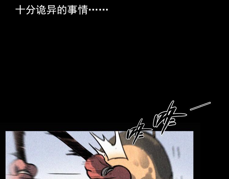 枪爷异闻录小说下载漫画,第298话 画皮1图