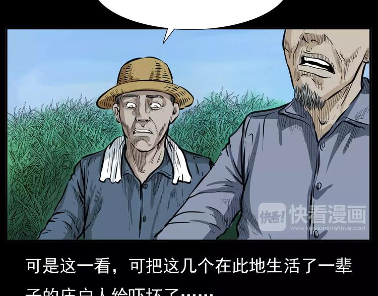 枪爷异闻录一共多少章漫画,第8话 大蛇的报复1图