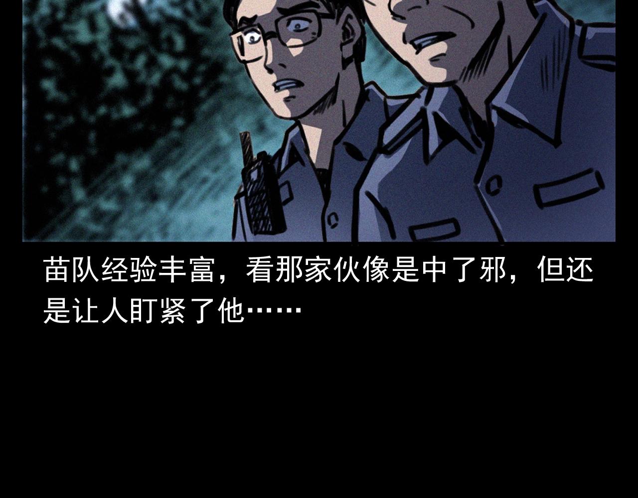 枪爷异闻录老版本在哪个软件漫画,第372话  抓捕盗墓者1图