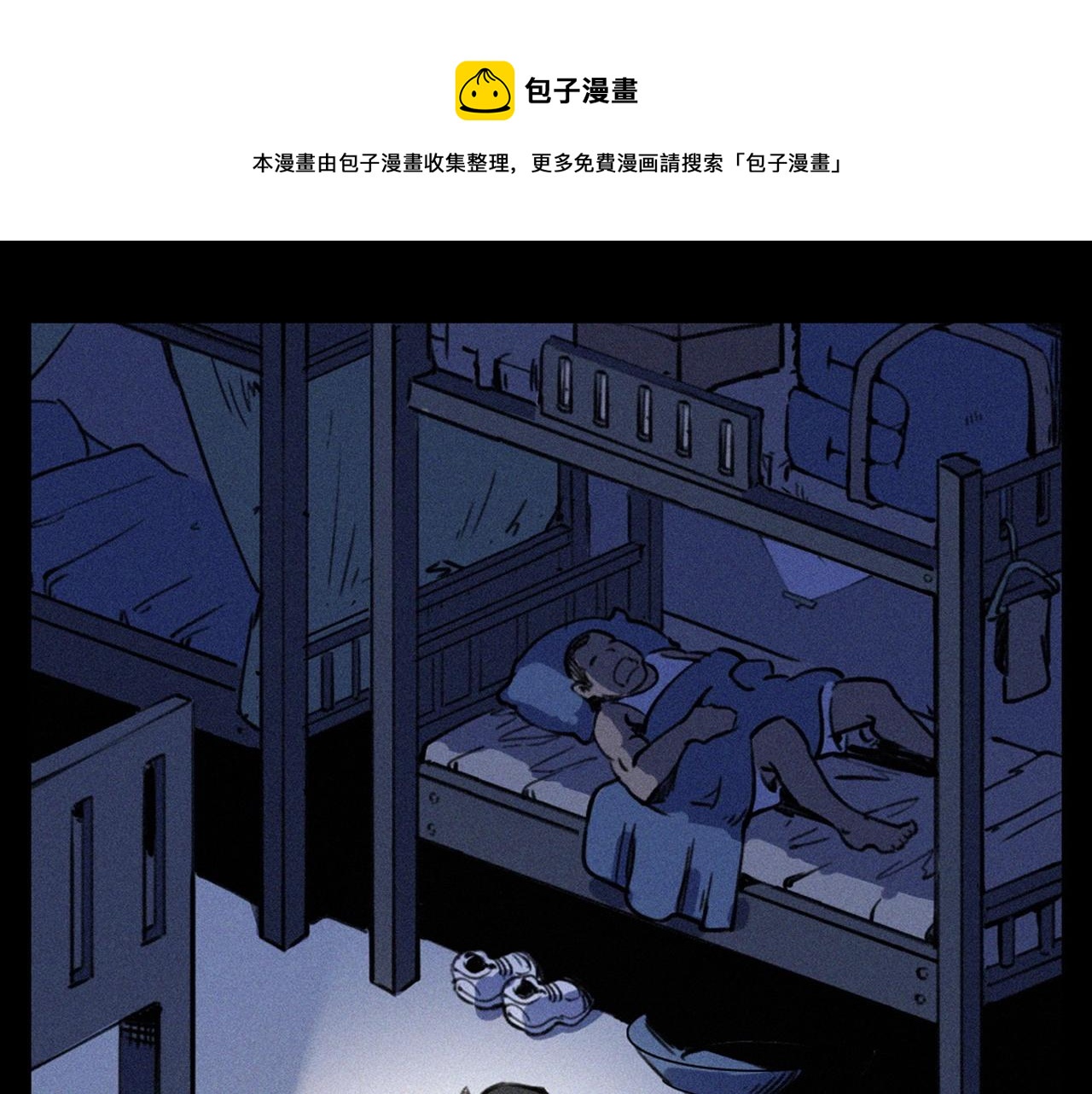 枪爷异闻录我的师父阎老九全集漫画,第330话 敲窗2图