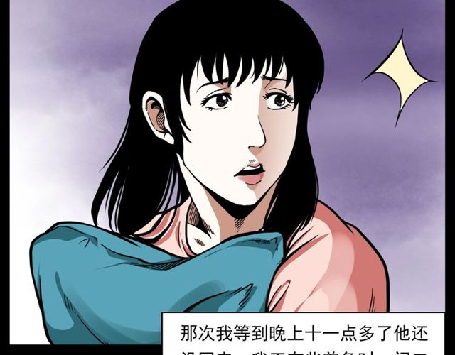 枪爷异闻录作者道歉漫画,第123话 敲门！1图