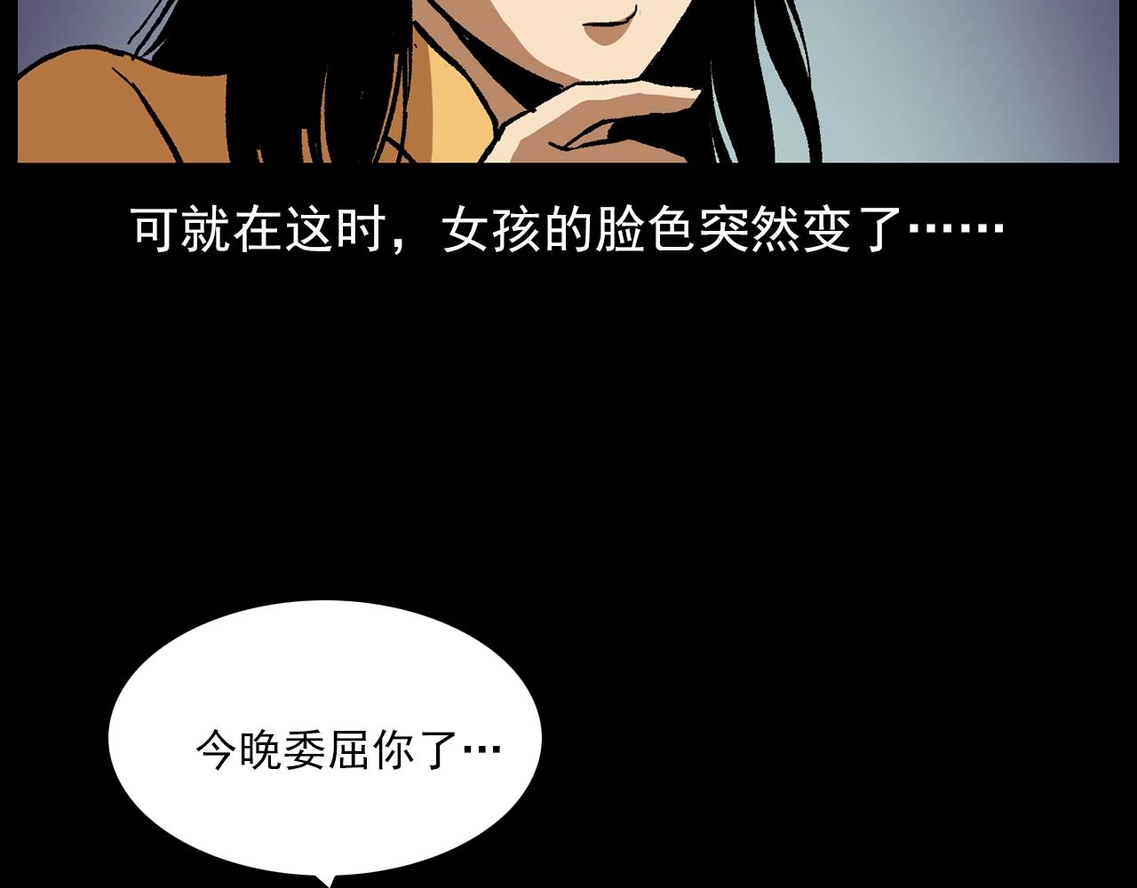 枪爷讲诡事漫画,第176话 阎老九之她在你身后2图