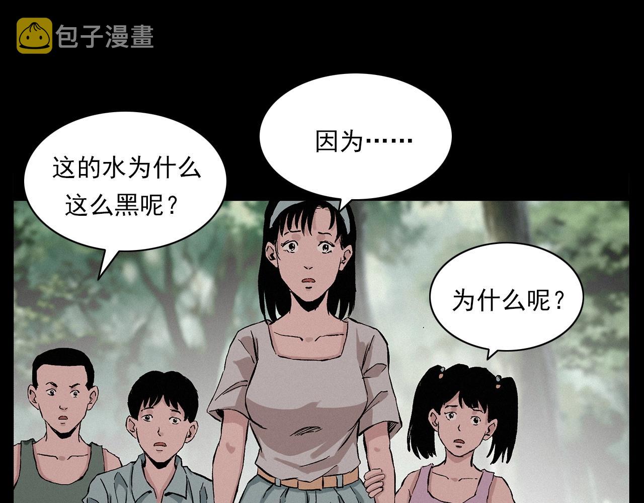 枪爷异闻录免费漫画,第216话 黑水2图