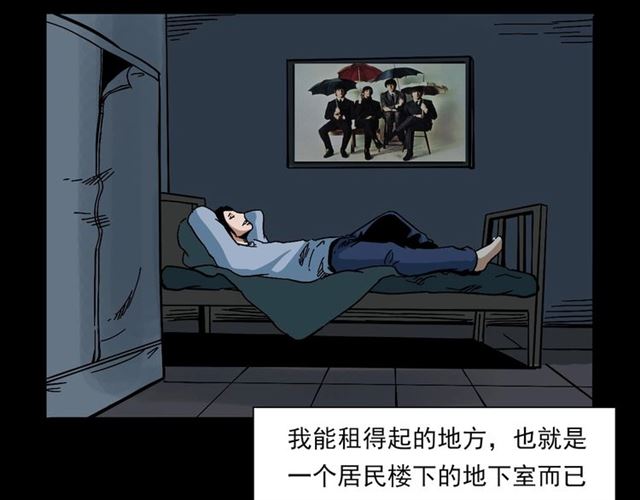 枪爷异闻录全集免费观看漫画,第133话  诡异的和旋2图