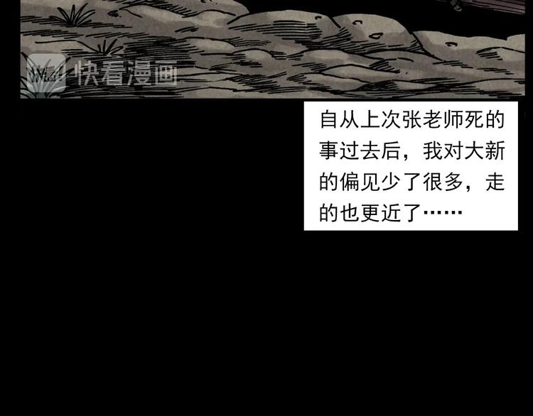 枪爷异闻录漫画在线观看漫画,第286话 下跪的爷爷2图