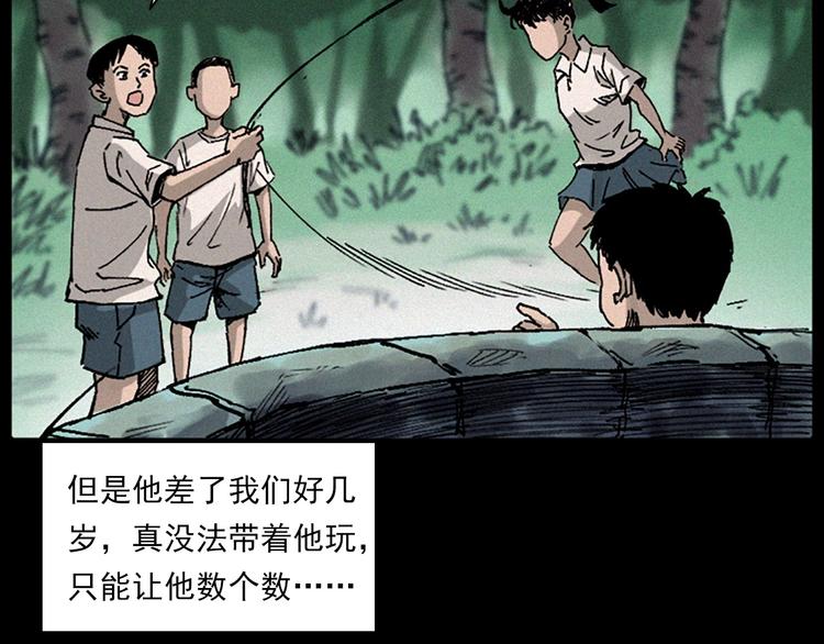 枪爷异闻录漫画全集免费漫画,第281话 母女魂2图