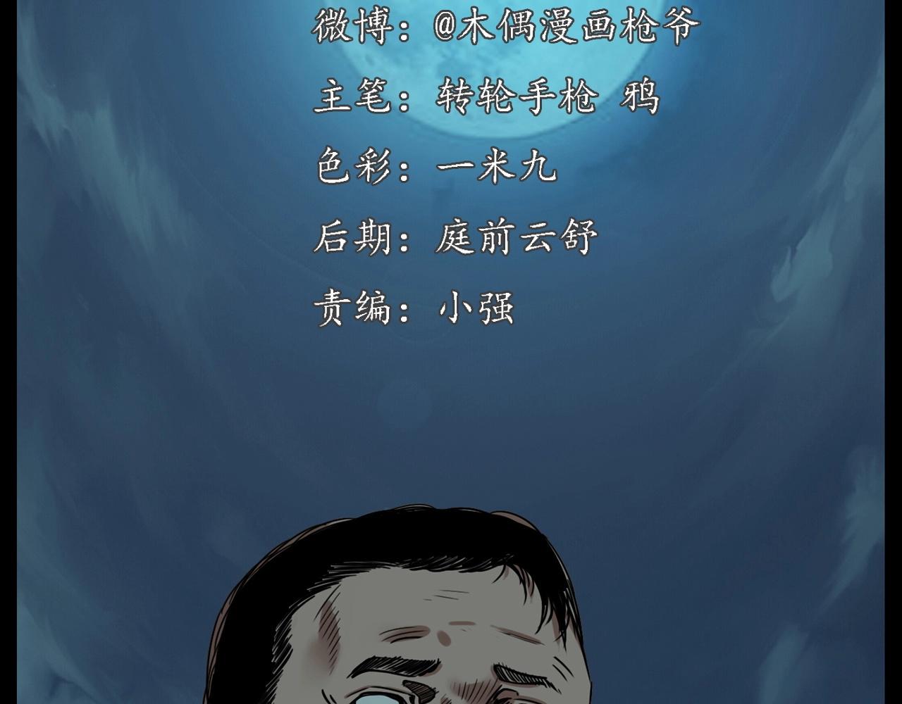 枪爷异闻录在哪个平台可以看漫画,第215话 聚会1图