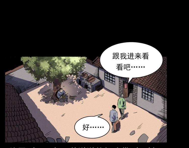 枪爷异闻录免费漫画,第325话 阴阳人崔老三1图