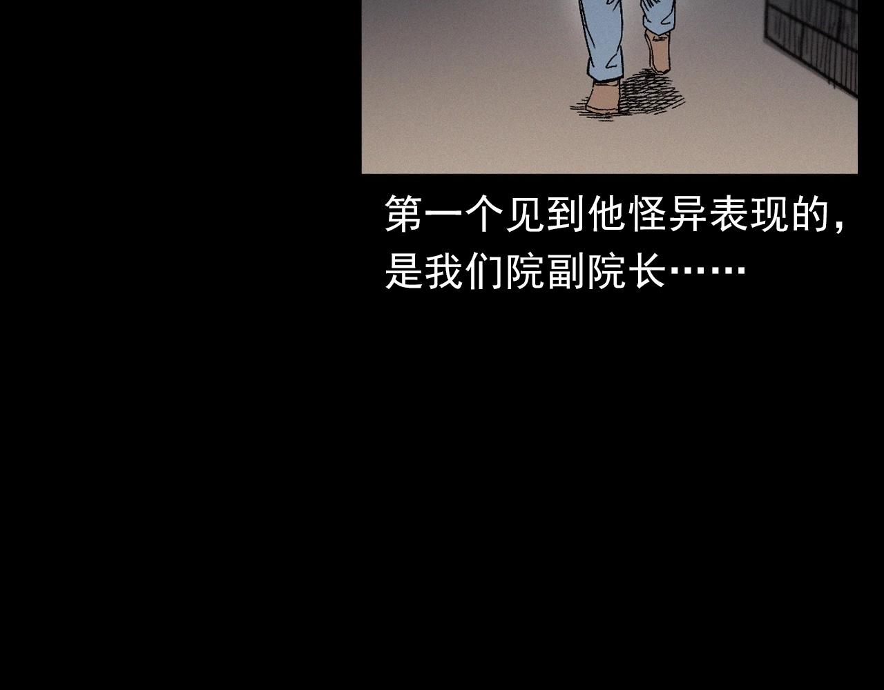 枪爷异闻录漫画全集在线观看漫画,第383话 医护诡事22图