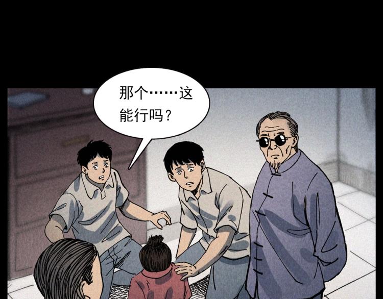 枪爷异闻录视频漫画,第304话 约定1图