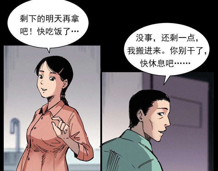 枪爷异闻录鬼罗丽漫画漫画,第271话 镰刀煞2图