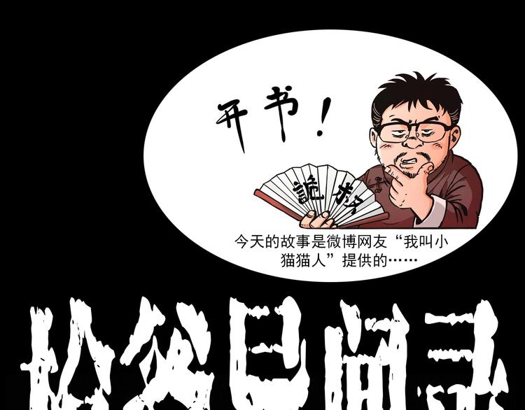 枪爷异闻录我的师父阎老九全集漫画,第269话 大水桶1图