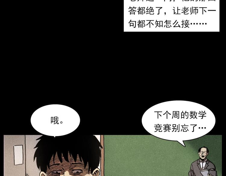 枪爷异闻录在哪个平台可以看漫画,第290话 小鬼1图