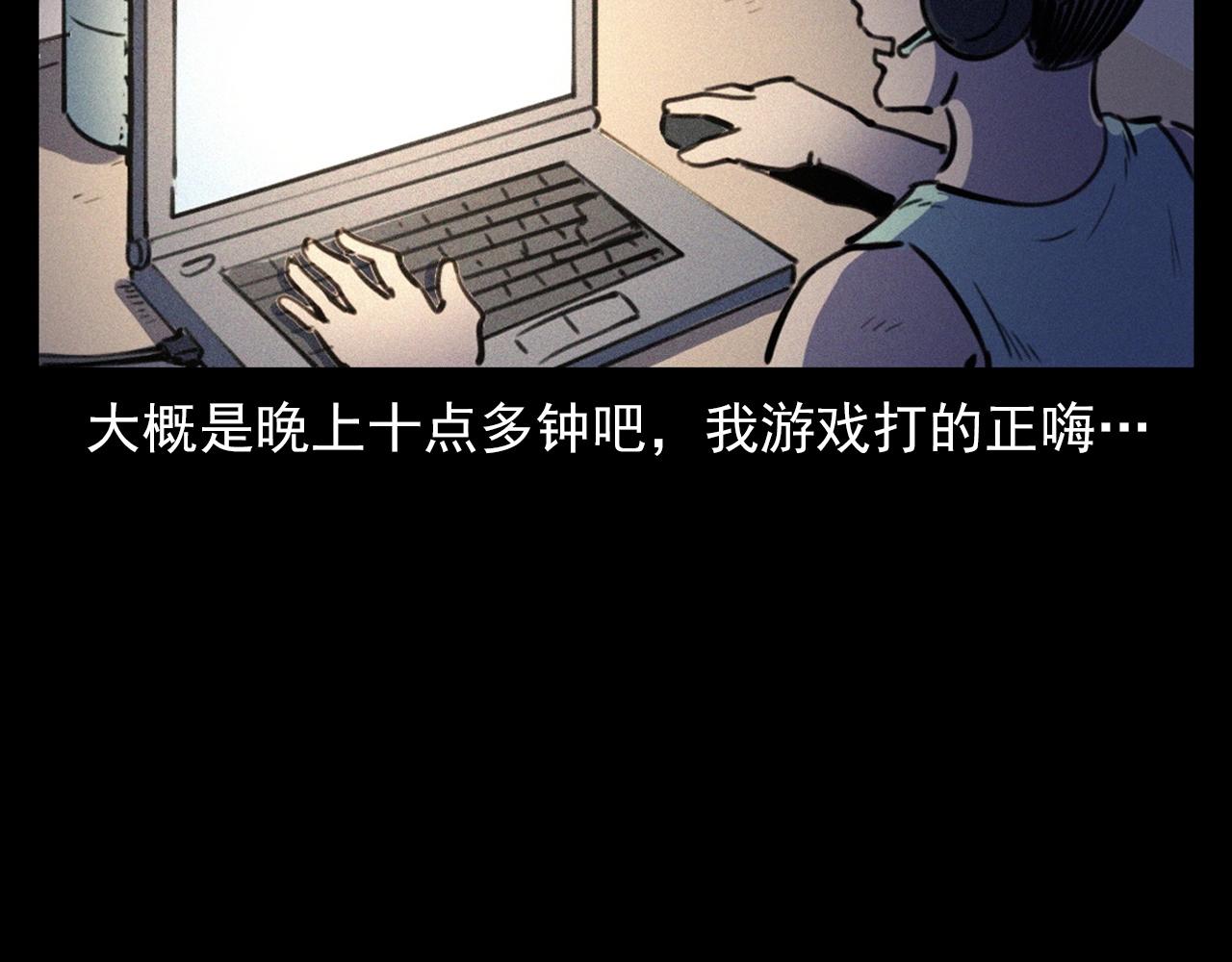 枪爷异闻录我的师父阎老九全集漫画,第330话 敲窗1图