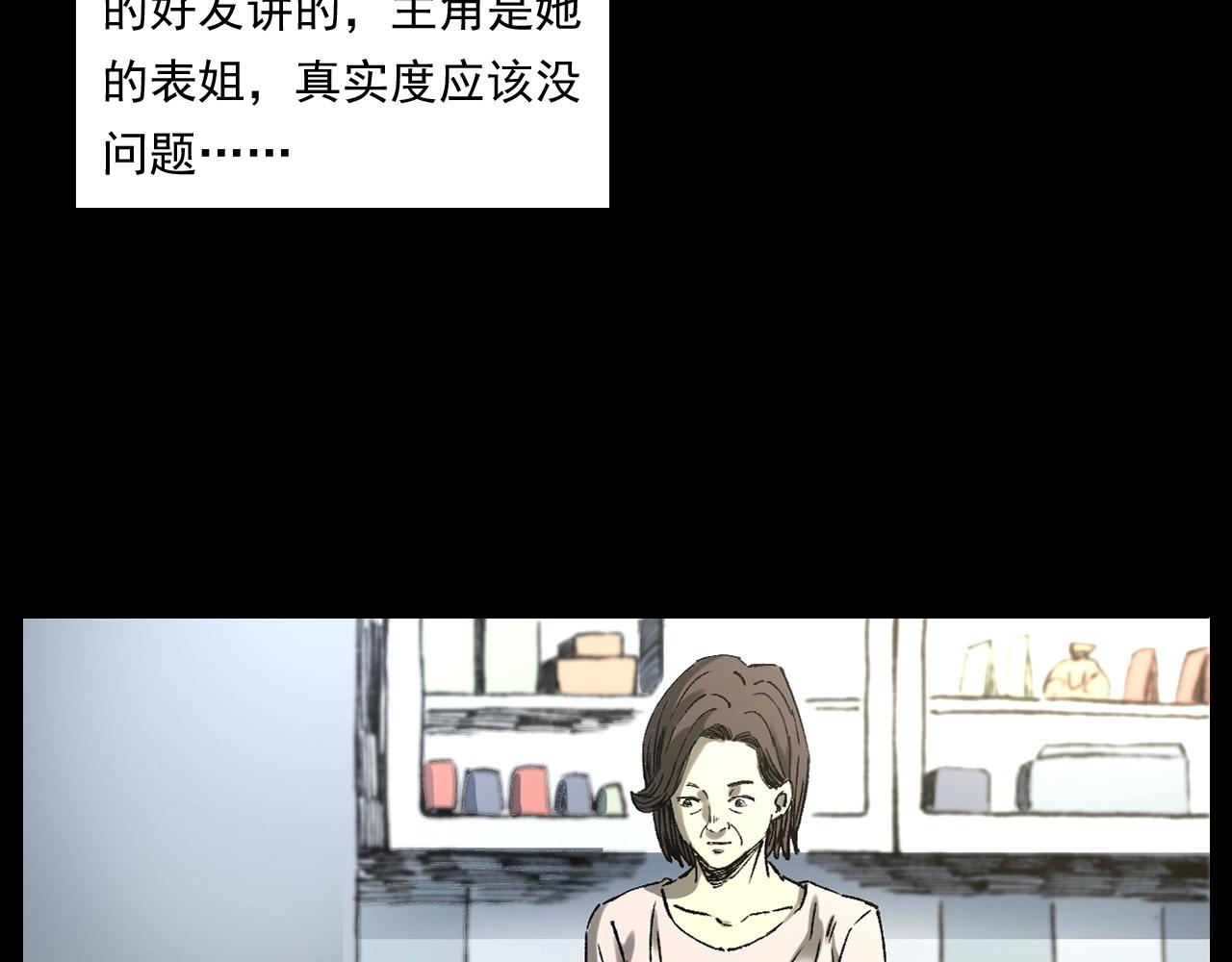 枪爷异闻录我的师父阎老九全集漫画,第247话 送魂1图