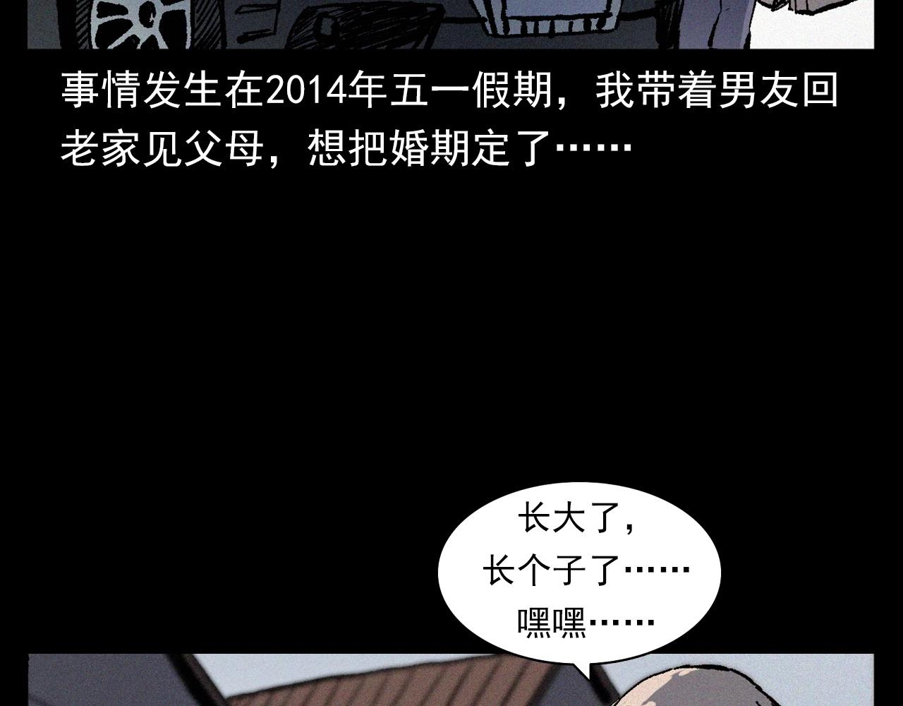 枪爷异闻录漫画在线观看漫画,第369话 疯子2图