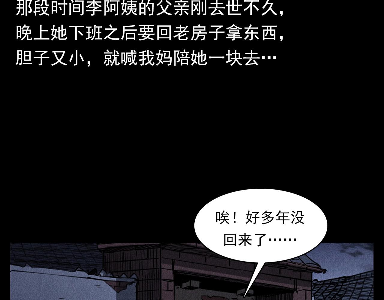 枪爷异闻录漫画全集在线观看漫画,第341话 遗照1图