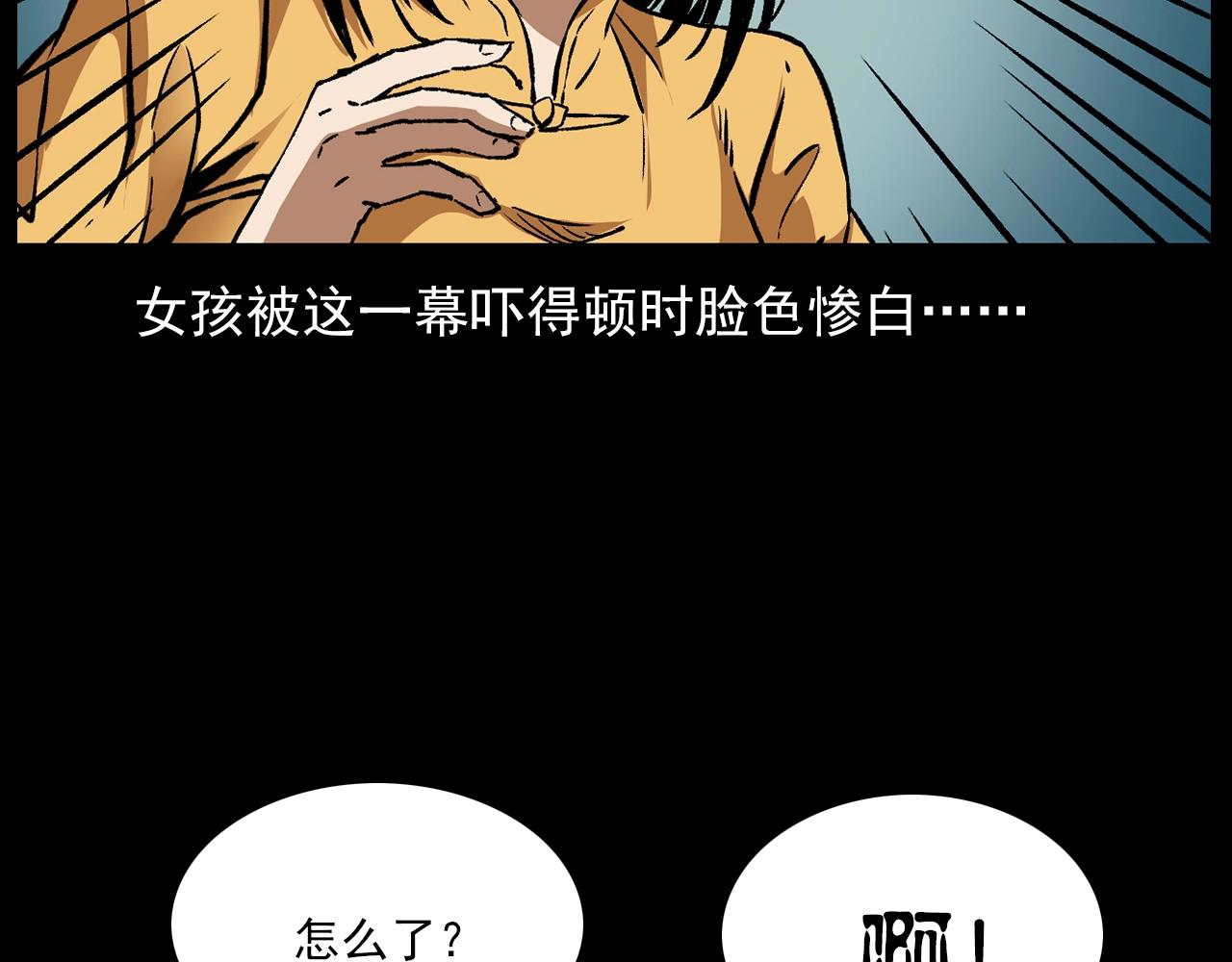 枪爷讲诡事漫画,第176话 阎老九之她在你身后2图