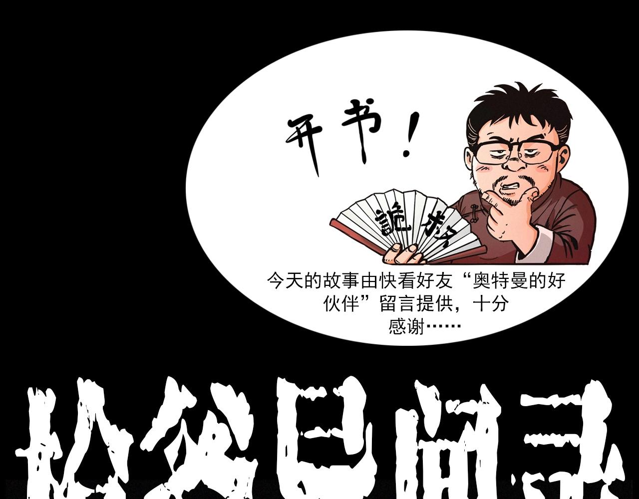 枪爷异闻录在哪个平台可以看漫画,442话 小婶1图