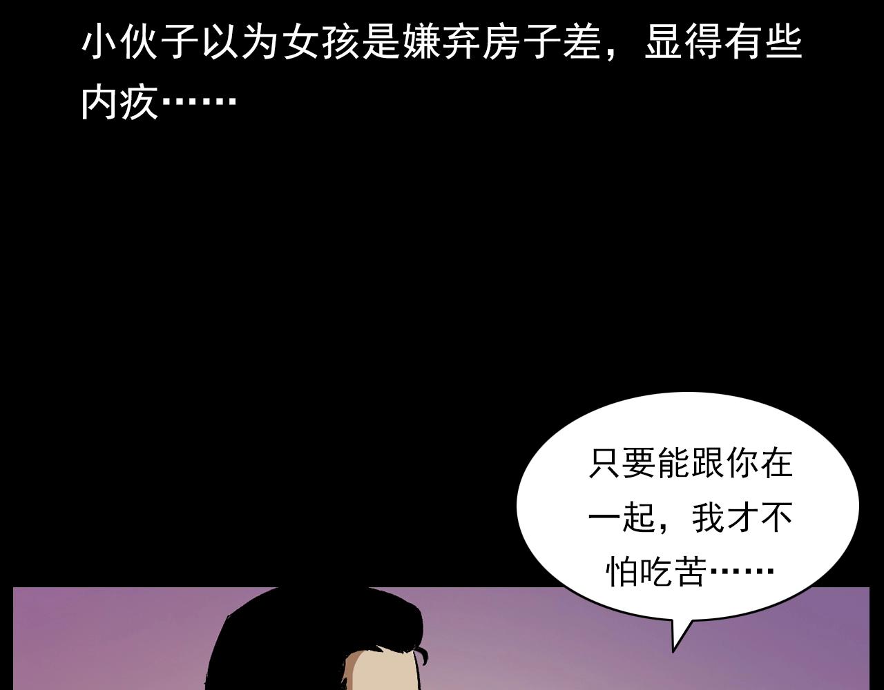 枪爷异闻录和幽冥诡匠漫画,第176话 阎老九之她在你身后2图
