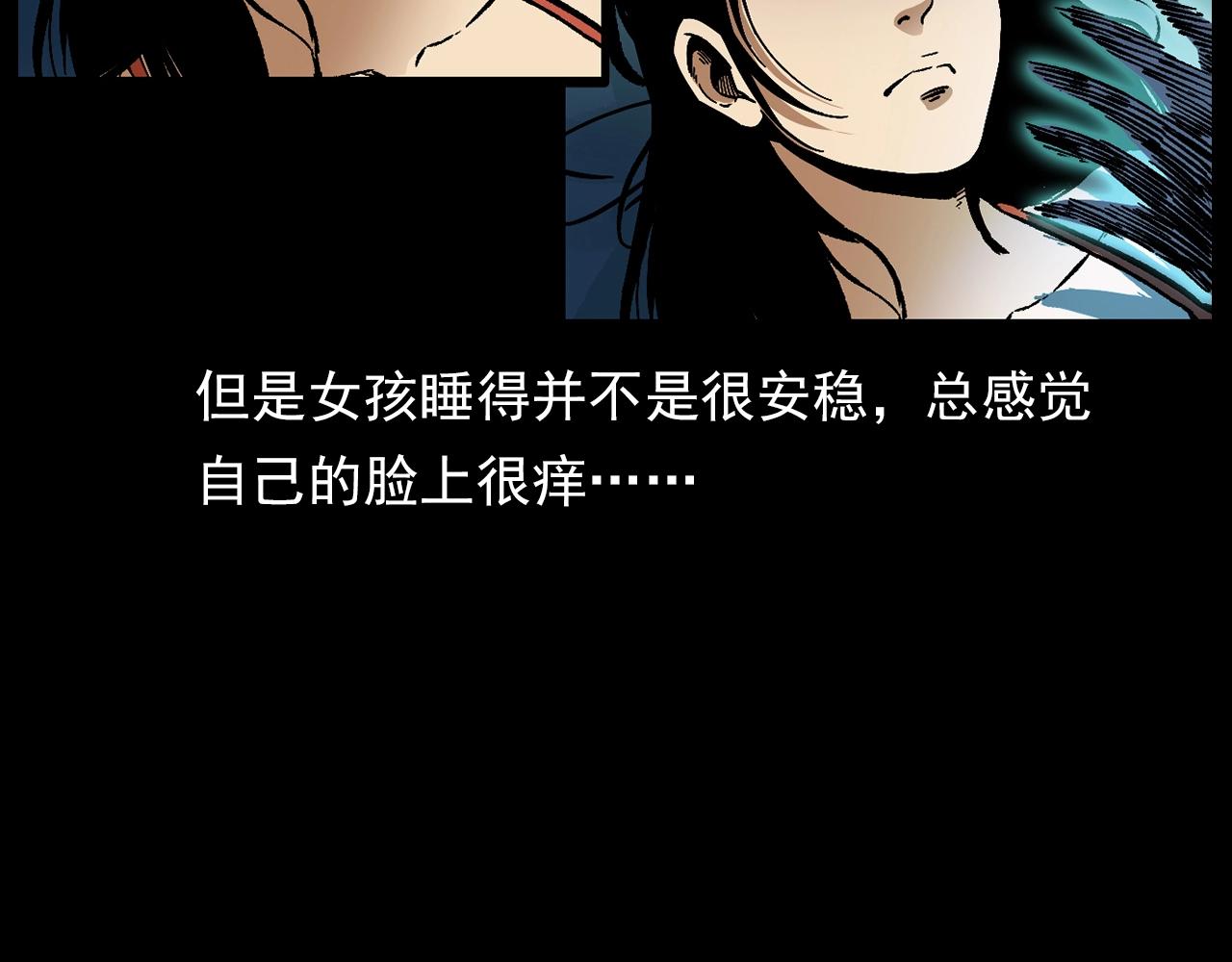 枪爷异闻录鬼罗丽漫画漫画,第176话 阎老九之她在你身后1图