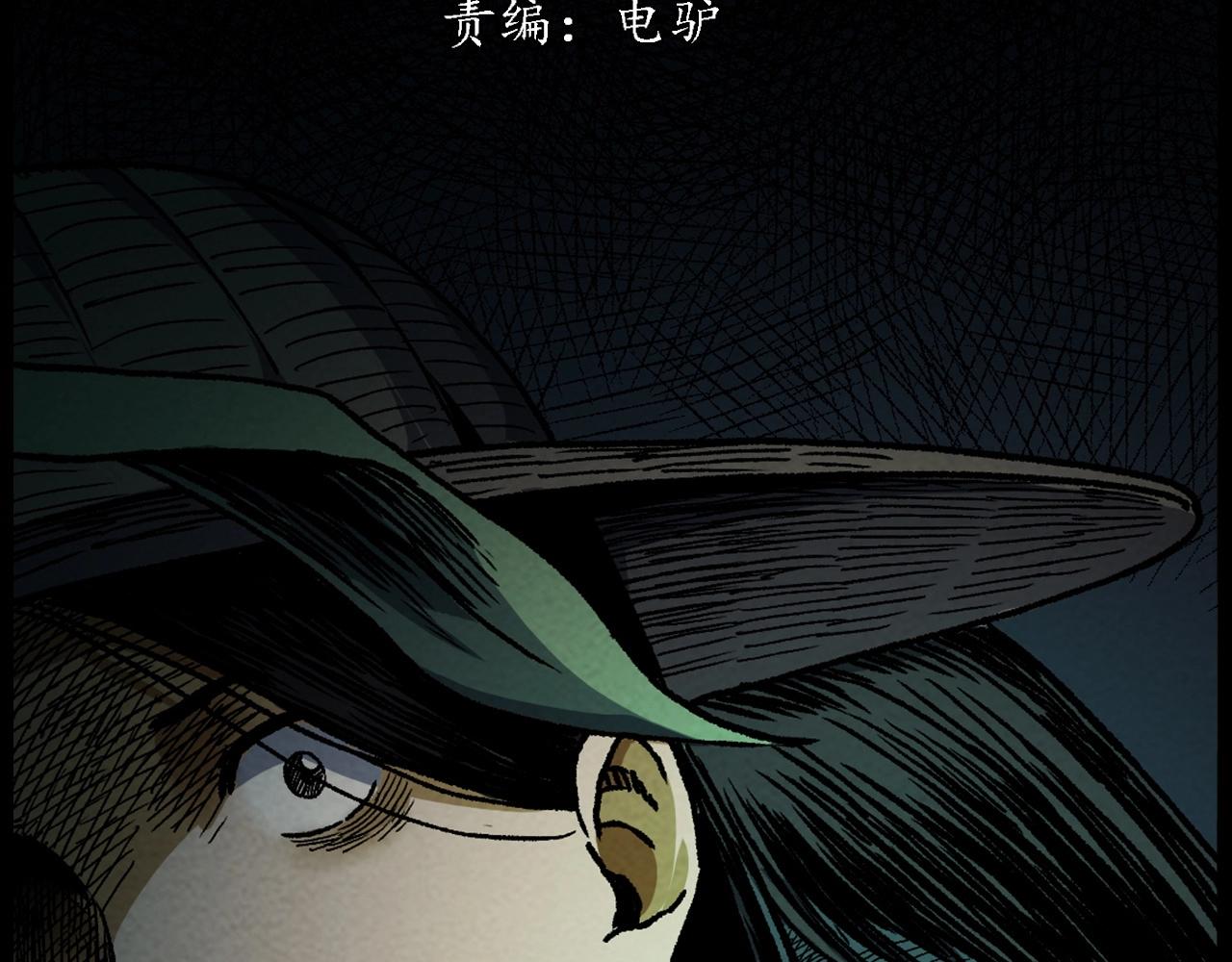 枪爷异闻录鬼罗丽漫画漫画,第415话 玉米地里的人1图