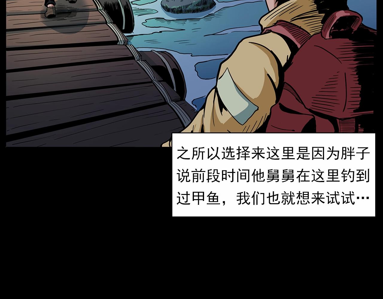枪爷异闻录视频漫画,第191话 午夜场之孤岛（上）2图