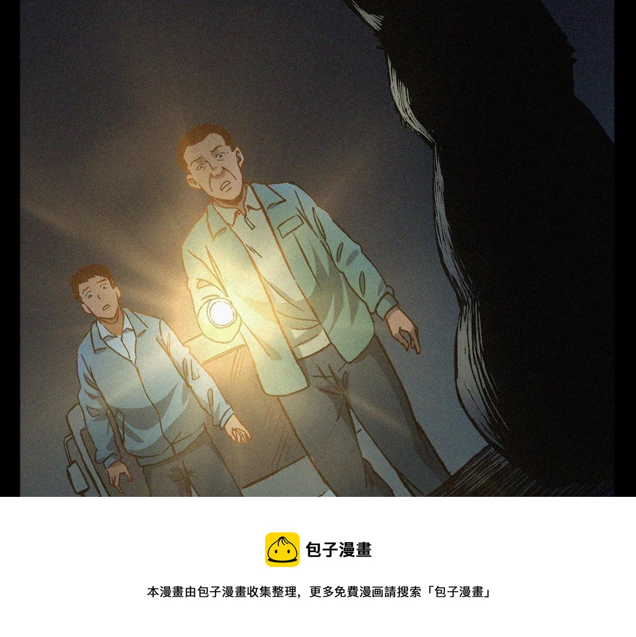 枪爷异闻录系列漫画,第403话 路遇黑猫1图