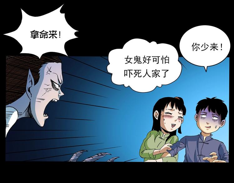 枪爷异闻录被禁播了吗漫画,番外 阎老九小剧场1图