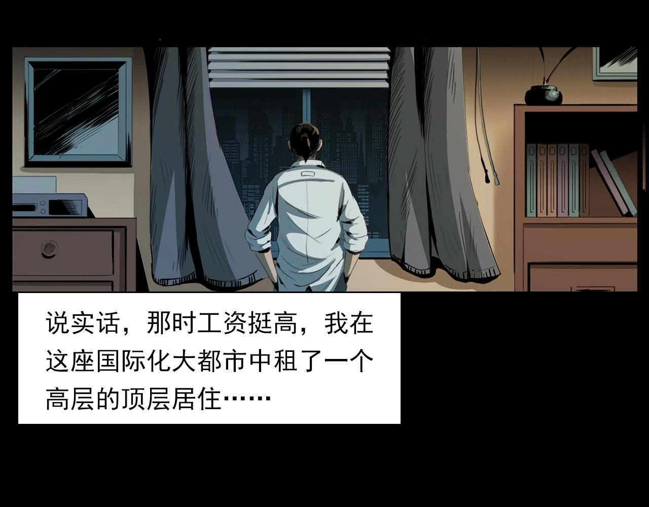 枪爷异闻录被禁播了吗漫画,第207话 午夜场之天台1图