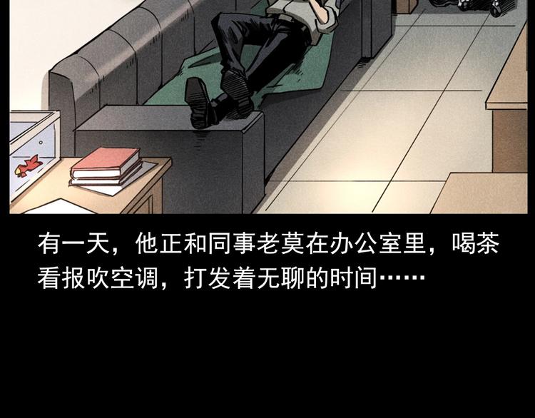 枪爷异闻录被禁播了吗漫画,第293话 监控1图