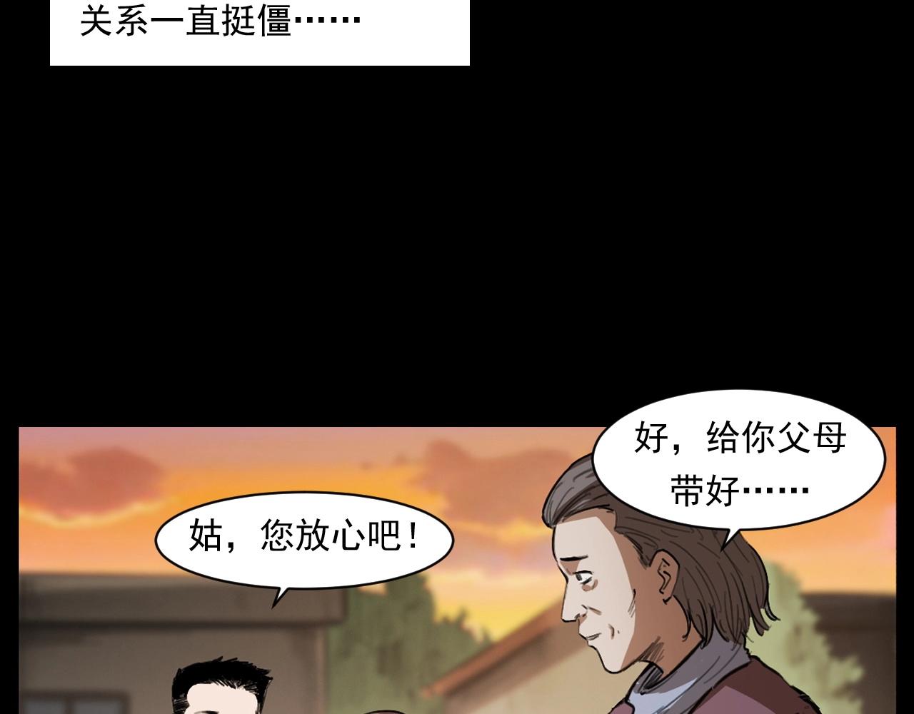 枪爷异闻录老版本在哪个软件漫画,第250话 雾2图