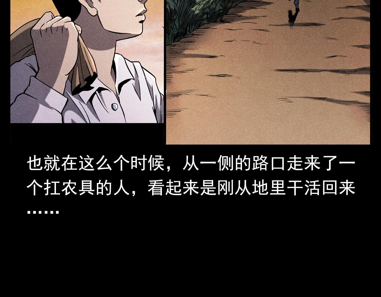 枪爷异闻录漫画在线观看漫画,第337话 夜宿破庙1图