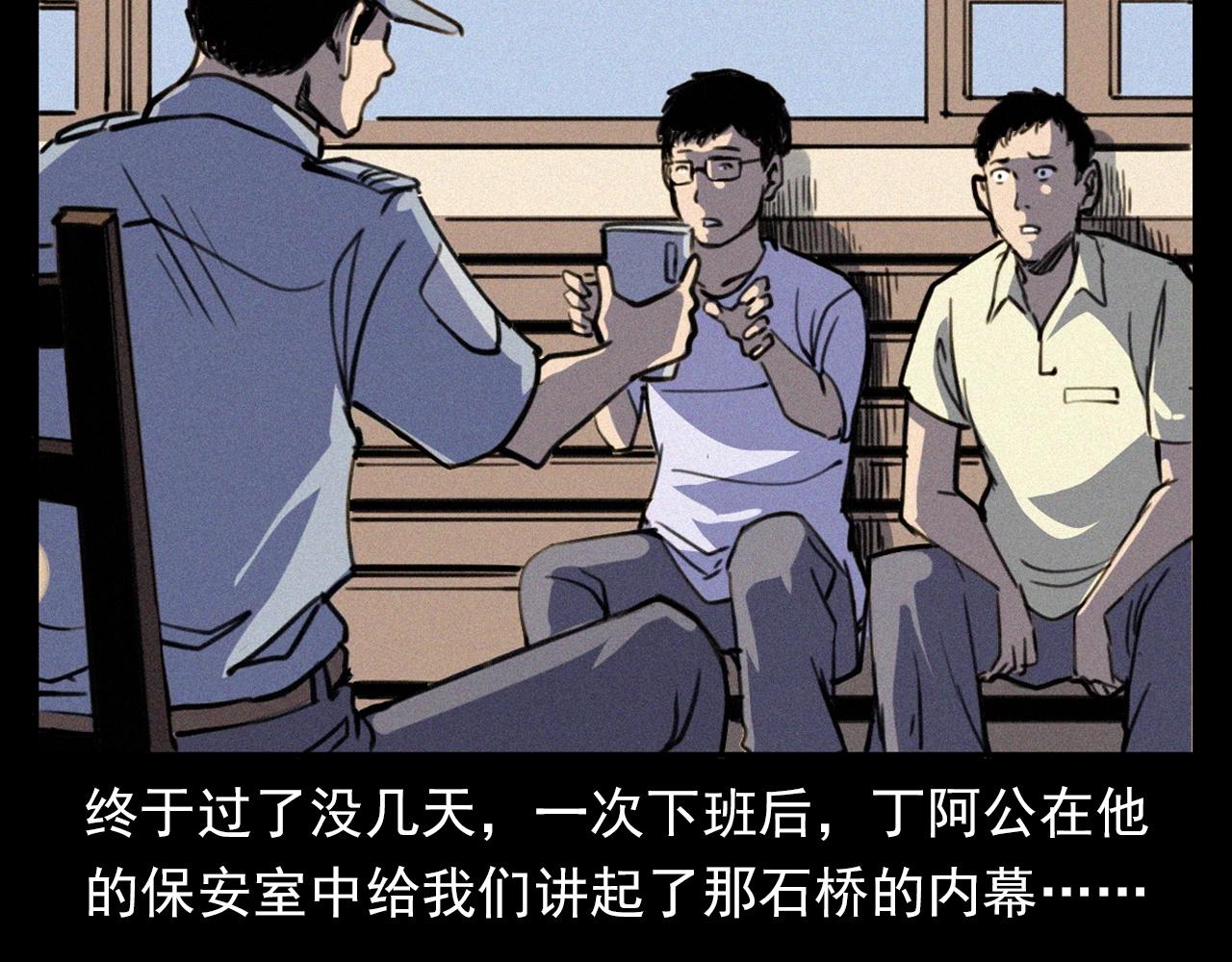 枪爷异闻录老版本在哪个软件漫画,第350话 古镇石桥（下）2图