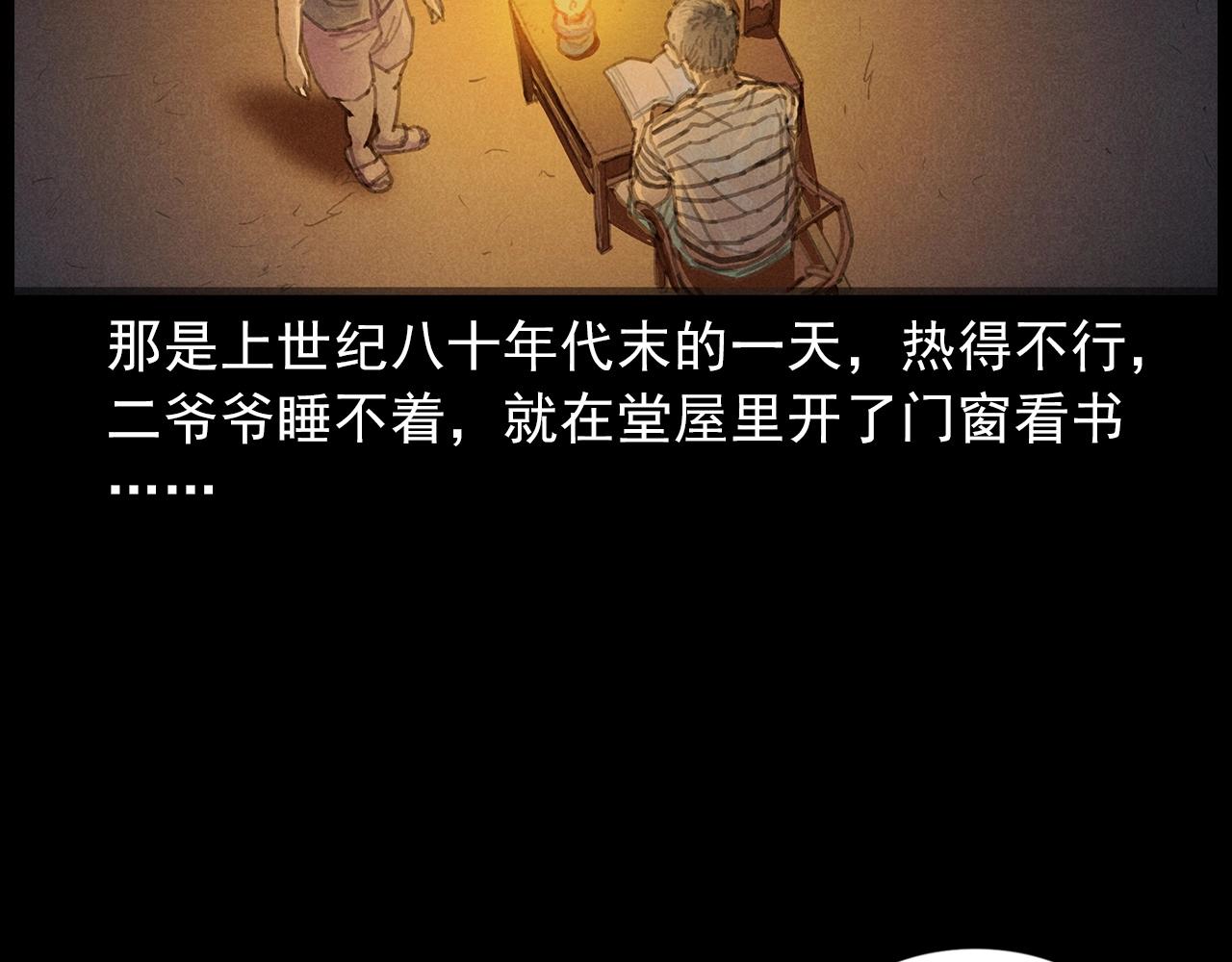 枪爷异闻录为什么下架漫画,第434话 伤口1图