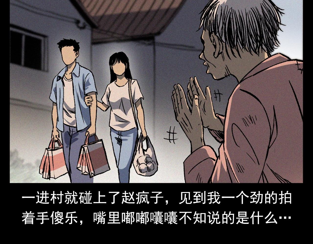 枪爷异闻录漫画在线观看漫画,第369话 疯子1图