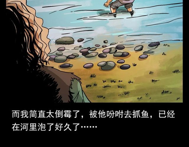 枪爷异闻录在哪个平台可以看漫画,第109话 采花贼！2图