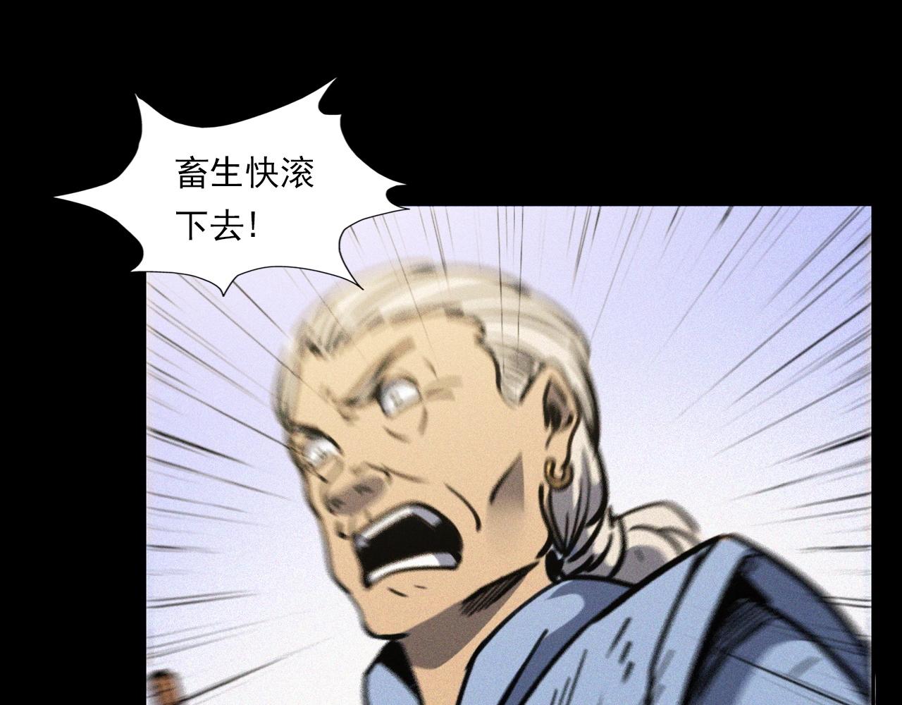 枪爷异闻录系列漫画,第378话 失手2图