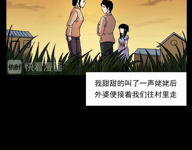 枪爷异闻录被禁播了吗漫画,第151话  午夜场之河1图