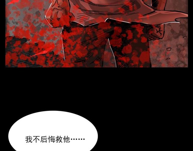 枪爷异闻录漫画全集免费阅读漫画,第105话 战神！2图