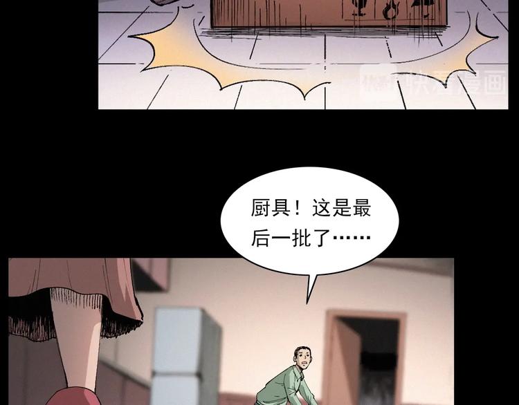 枪爷异闻录鬼罗丽漫画漫画,第271话 镰刀煞2图