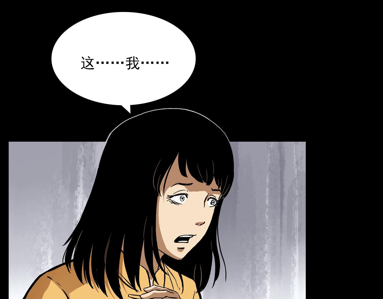 枪爷讲诡事漫画,第176话 阎老九之她在你身后1图