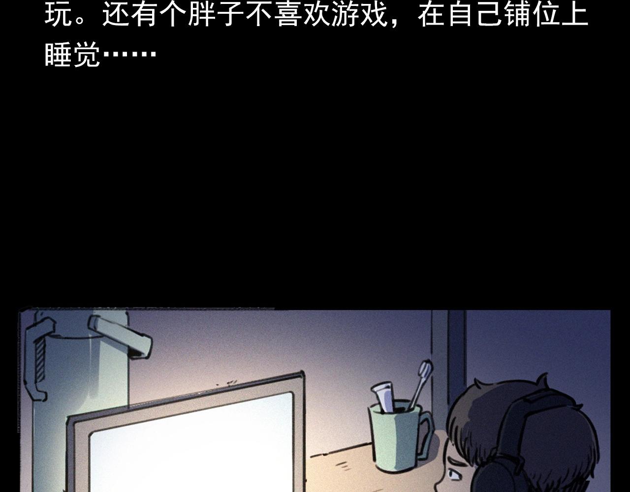 枪爷异闻录我的师父阎老九全集漫画,第330话 敲窗2图