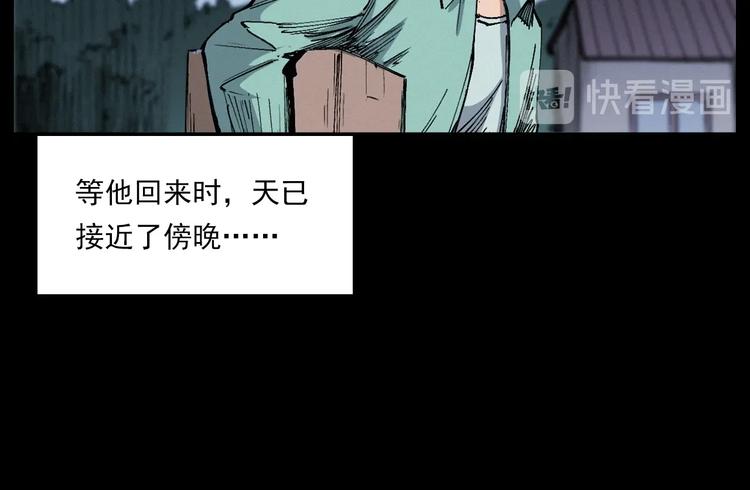 枪爷异闻录鬼罗丽漫画漫画,第271话 镰刀煞2图