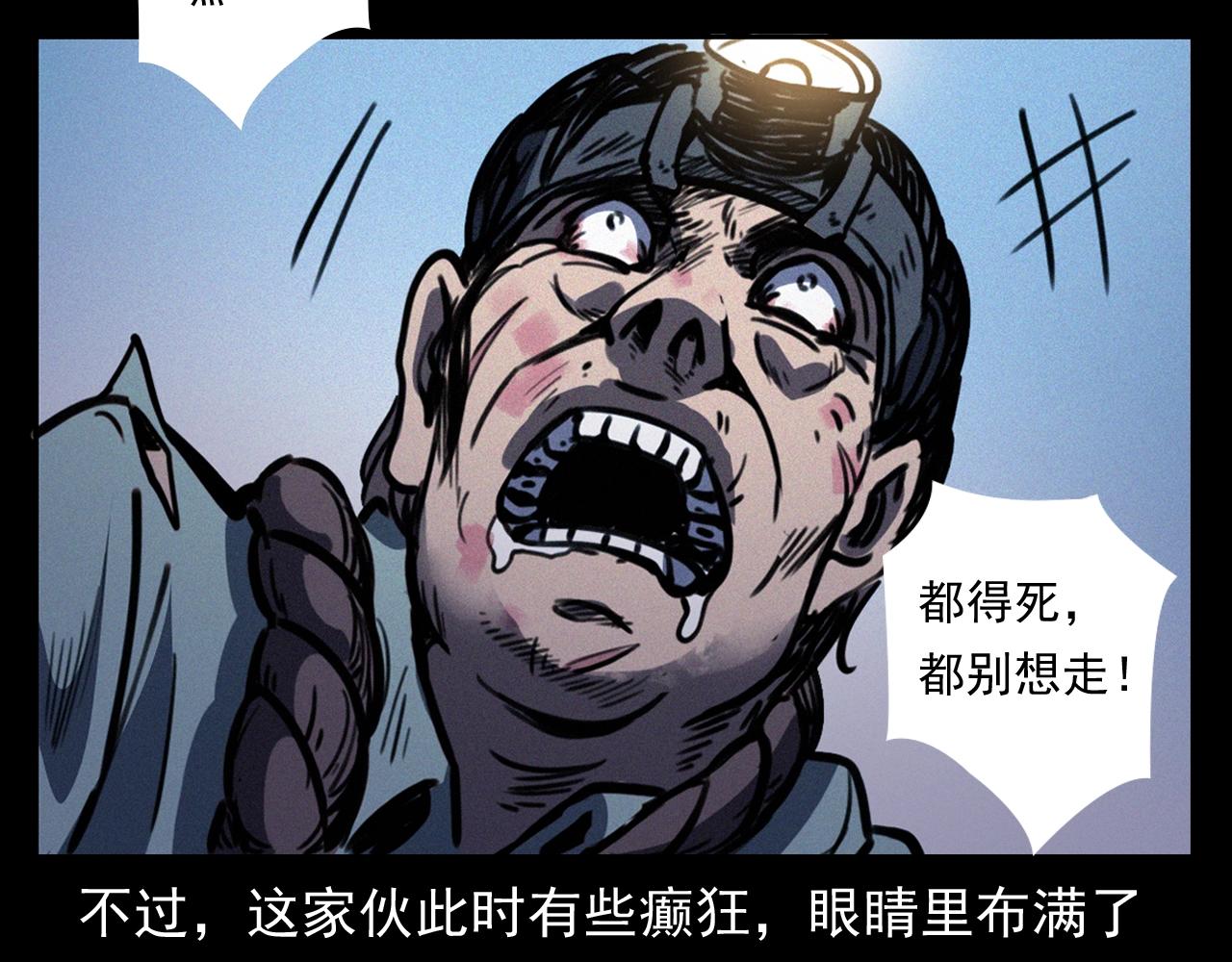 枪爷异闻录老版本在哪个软件漫画,第372话  抓捕盗墓者1图