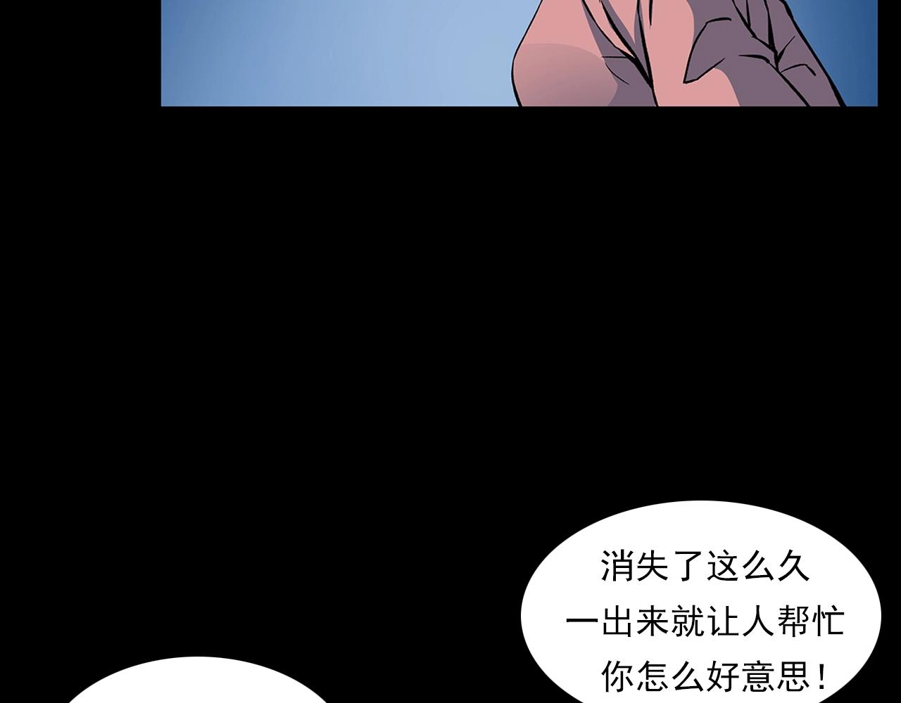 枪爷讲诡事漫画,第176话 阎老九之她在你身后1图