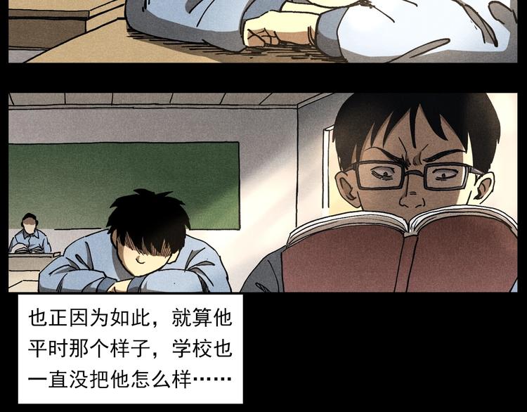 枪爷异闻录在哪个平台可以看漫画,第290话 小鬼1图