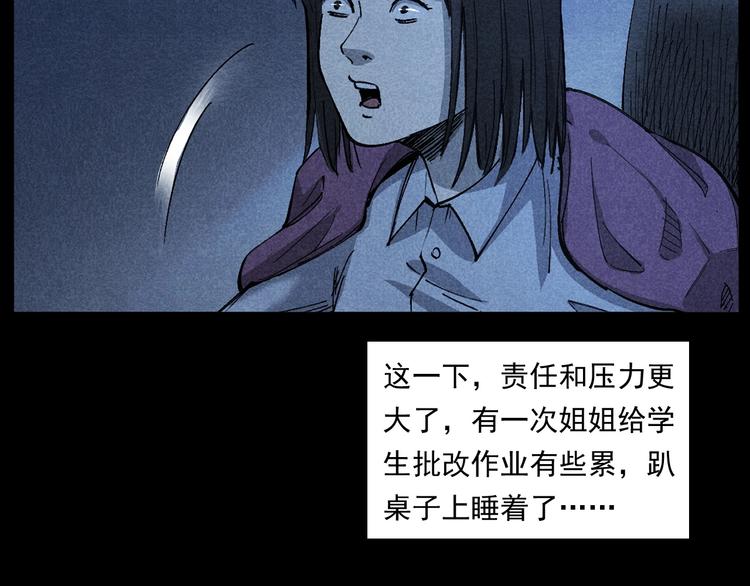 枪爷异闻录免费漫画,第265话 纸飞机1图