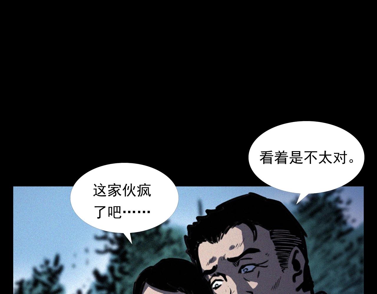 枪爷异闻录老版本在哪个软件漫画,第372话  抓捕盗墓者2图